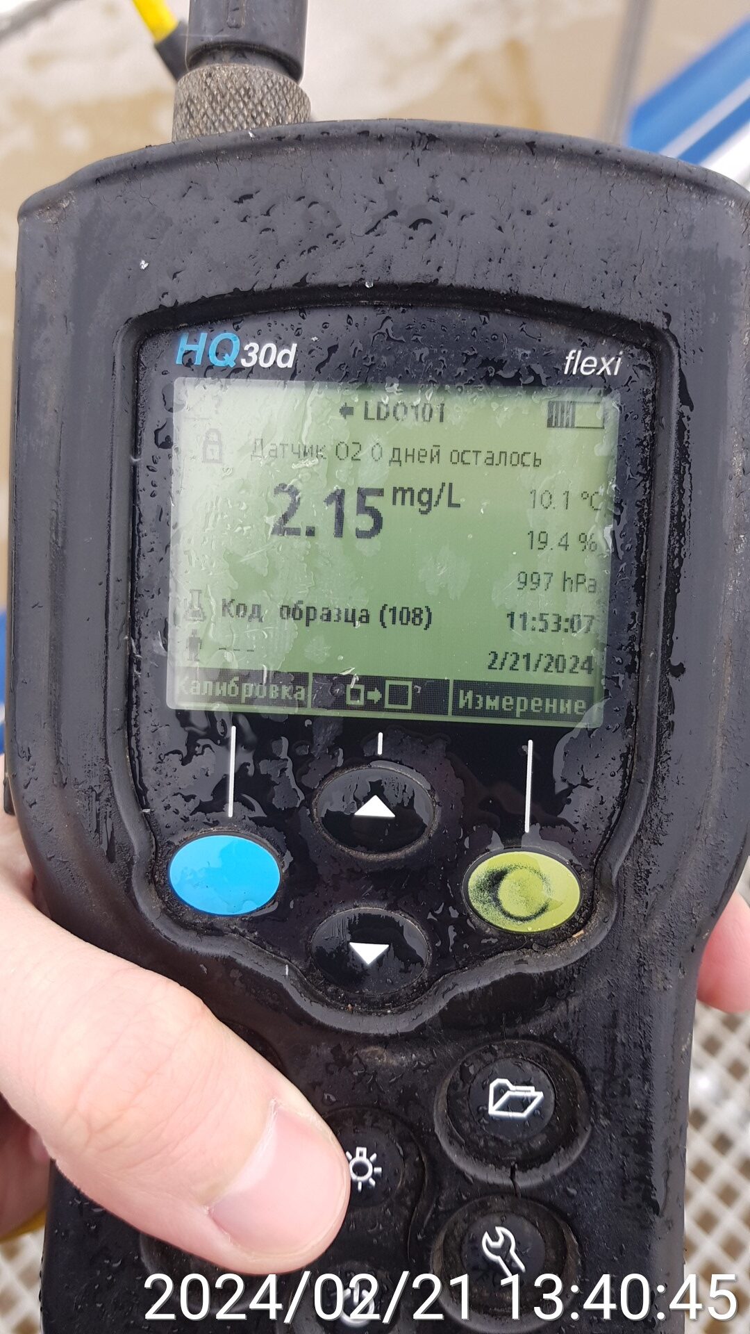 Измерение концентрации растворённого кислорода в аэробной зоне (нитрификаторе)