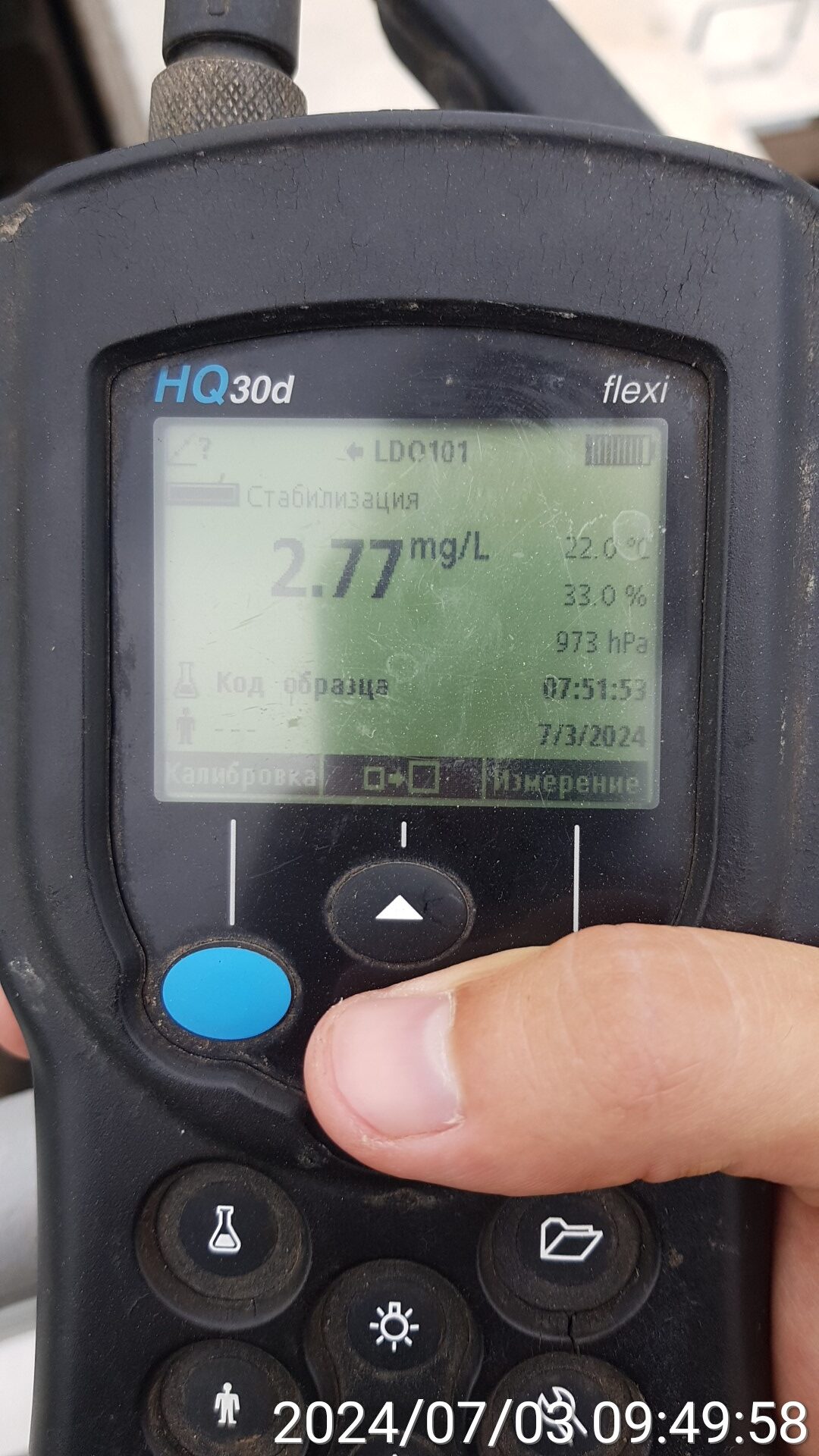 Измерение концентрации растворённого кислорода